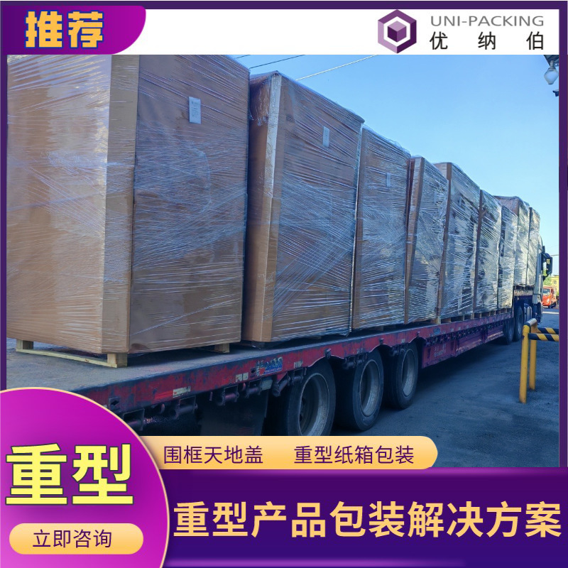 Gaylord纸箱厂家防水防潮特硬包装箱检测设备大物件美卡包装纸箱|undefined