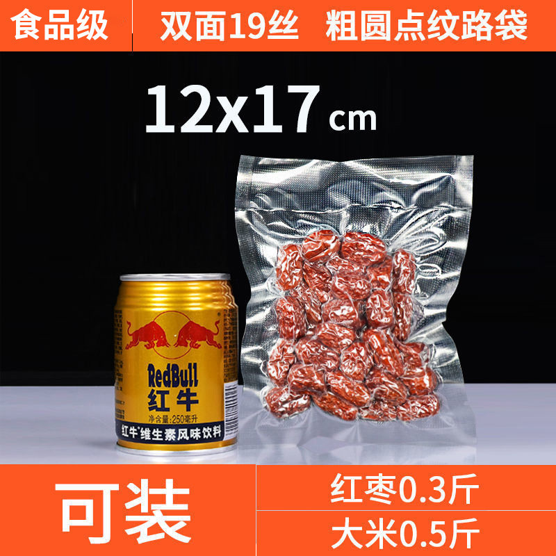 家庭用紋様真空袋食品圧縮袋ちまき包装プラスチック密封保存袋は機械工場価格を選ばない|undefined