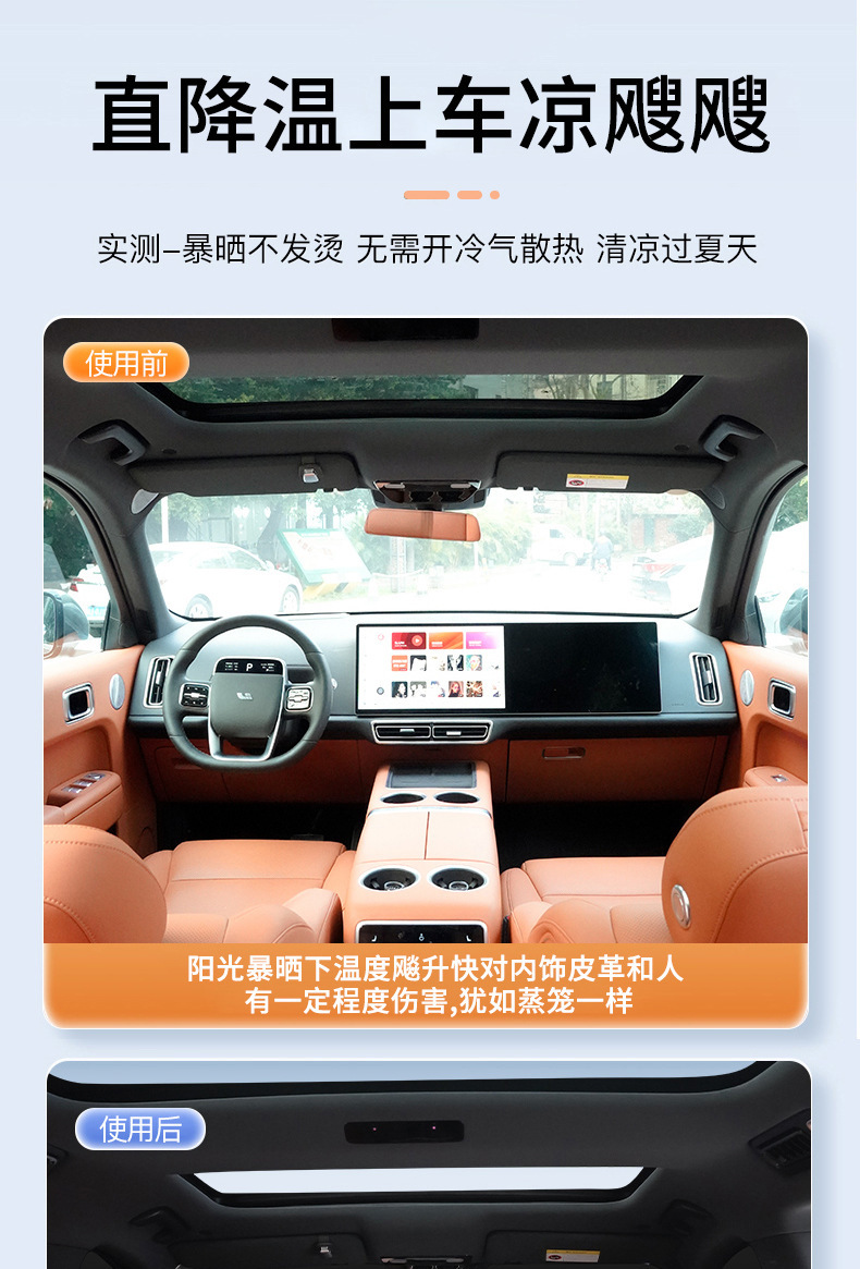 Suitable for Ideal L6/L7/L8/L9/I6/I8One Car Window Sunshade Side Window Privacy Sun Protection Heat Insulation Sunshade