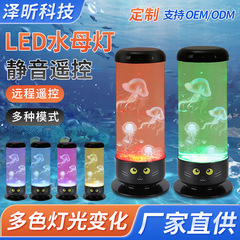 新型の中号は円柱LEDのクラゲのランプのUSBをシミュレーションして電気を入れます。