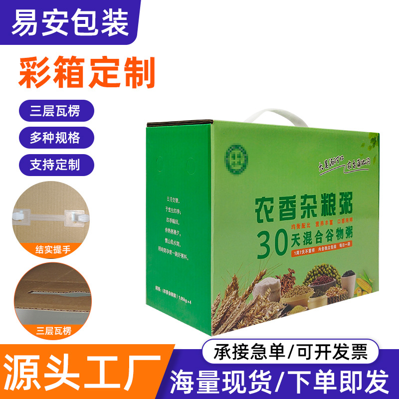节日礼盒包装盒多规格食品土特产礼品手提盒彩色水果包装箱
