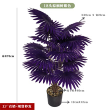 跨境新款仿真棕榈树紫色蒲葵万圣节圣诞节暗黑系假花家居客厅装饰
