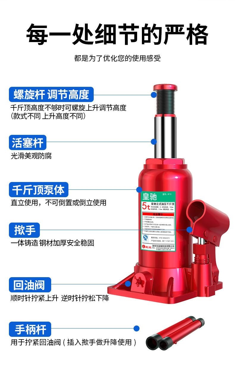 Huangchi National Standard Vertical Hydraulic 0kg Jack for Cars, Off-Road Vehicles, and Vans Tire Changing Tool, On-Vehicle Oil Pressure 0kg Jack