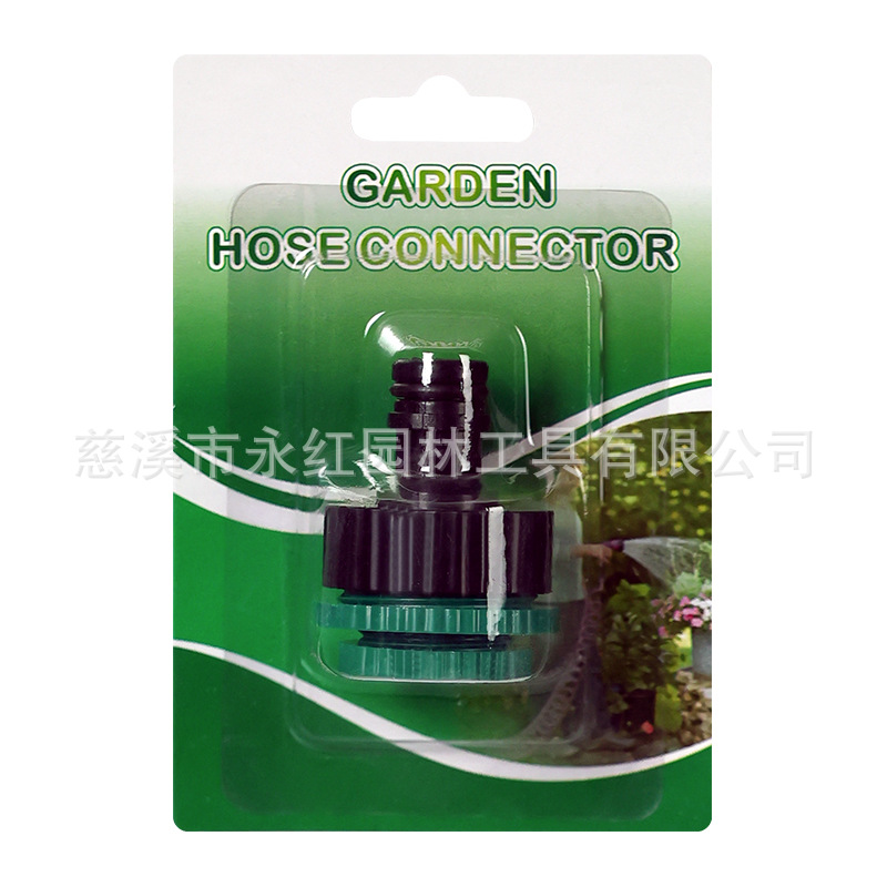 批发高品质的YH19046 1/2''-3/4''-1''转换接 园林工具接头套装