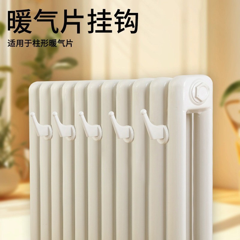 Household Radiator Hook Clothes Drying Rack No-Drill Towel Rack Bathroom Radiator Drying Clothes Coat Hook