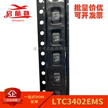 ȫ����Ʒ  LTC3402EMS  �zӡLTSK  ���b MSOP10 �_�P������оƬ