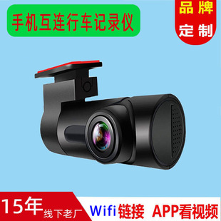 Cross -Bordder Single -Lens Driving Recorder HD Wi -Fi Mobile Phone Interconnection HD Visual Night Vision Spot Recorder