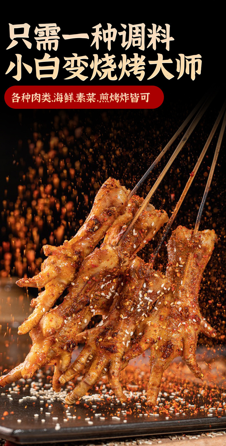 烧烤粉500g_05.jpg