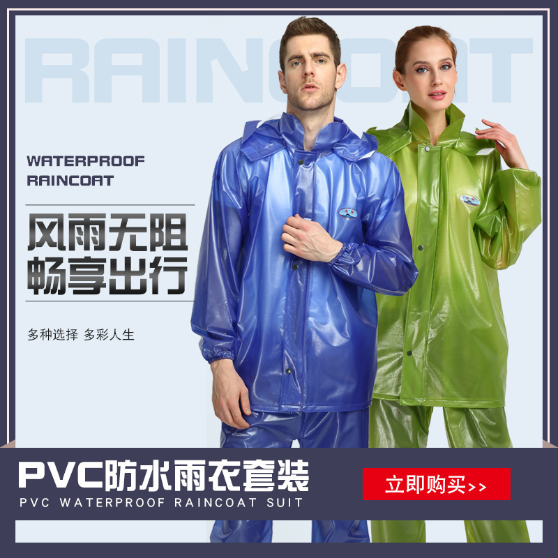 Haixiang Brand Pvc Raincoat Outdoor Labor Construction Raincoat Tendon Suit Split Raincoat and Rain Pants Manufacturer