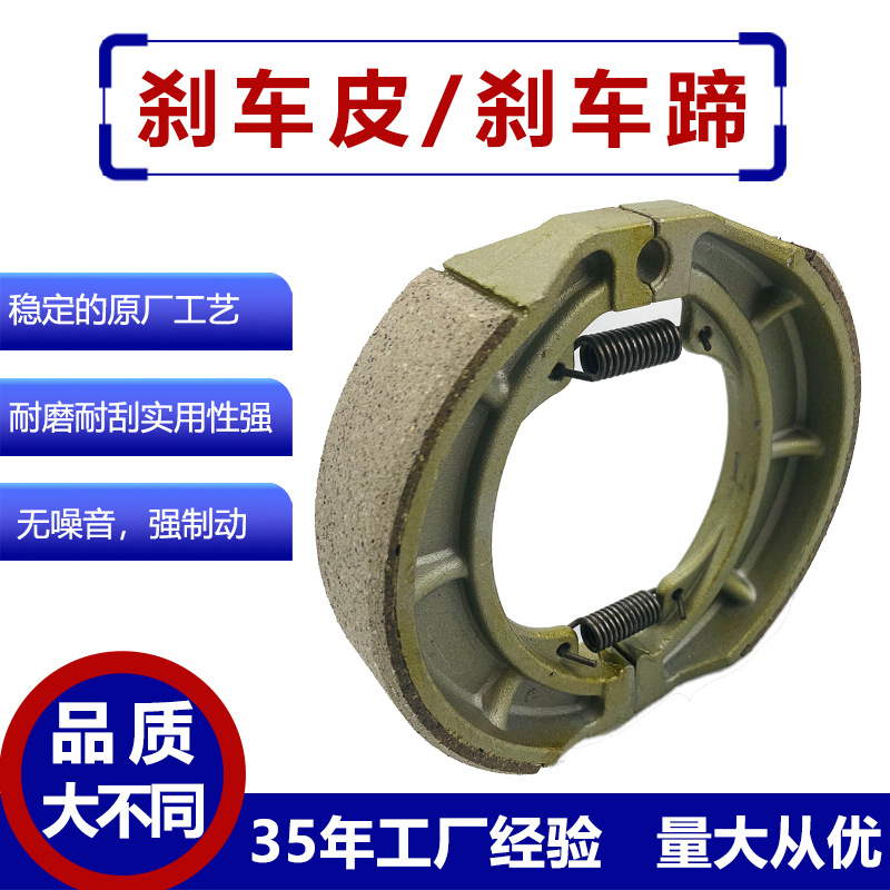 GS125 pastillas de freno de la motocicleta accesorios del coche eléctrico GN125 resistente al desgaste de alta gama de alta temperatura resistente olec zapata de freno