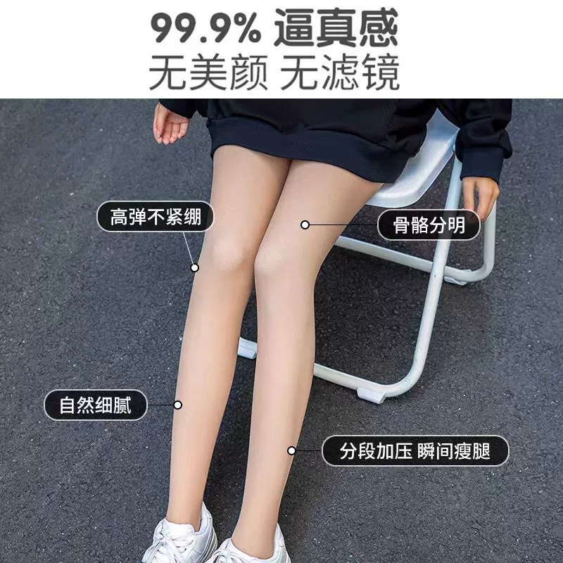 Removable demi-season fleece tights, leggings