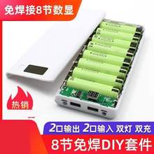 ��늳غ�8�׼�diy�⚤18650�·���Ƅ��Դ���늳س�늌��⺸16