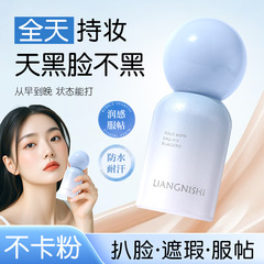 Liangnisi ロングラスティング メイクアップ リキッド ファンデーション、保湿コンシーラー、自然なフィット感、防水性と耐汗性、メイク落ちしにくいリキッド ファンデーション