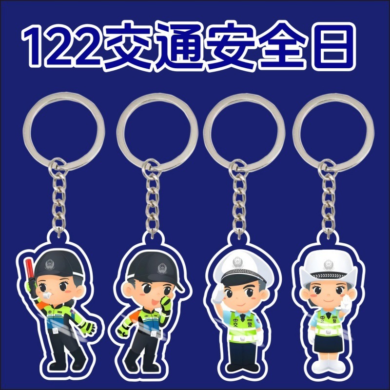 122 Traffic Safety Day Commemorative Gift Advertising Traffic Police Acrylic Double-sided Keychain Pendant