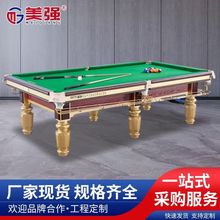 商用比赛级中式黑八台球桌专业球房金腿台球案子标准尺寸台球桌