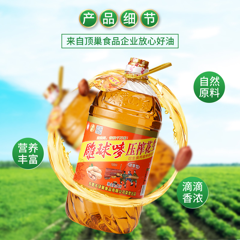 Pei Qiu Peanut Oil Vegetable Oil 5L Household Edible Peanut Oil Corn Oil Soybean Oil Blended Oil