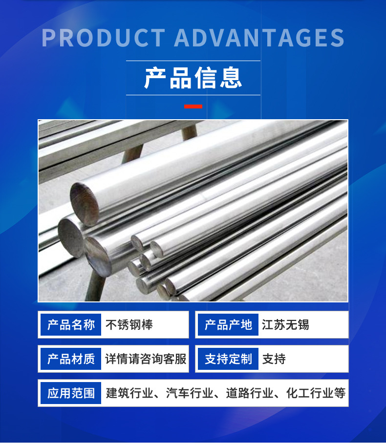 不锈钢棒详情页_03.jpg