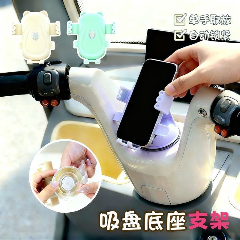 Macaron Car Mobile Phone Navigation Holder Cartoon Style Universal for Electric Vehicles Rider Mobile Phone Mount Anti-Shake Anti-Vibration