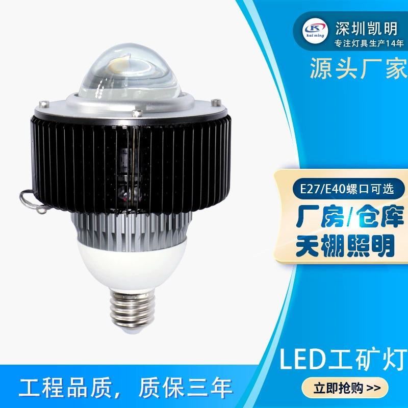LED lamp, bulb, fill light, 100W, 150W, 200W