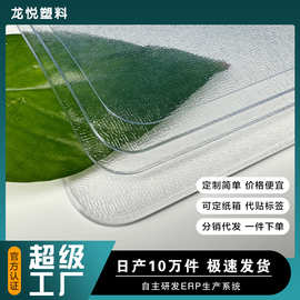 透明pvc桌垫防水防油桌布防烫软玻璃塑料餐桌垫茶几垫亚马逊批发