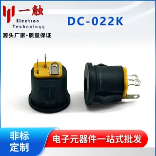 DC直流电源插座DC-022K卡式5.5*2.1/5.5*2.5带卡扣圆形挤压式母座
