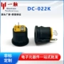 直流卡式圆形dc-022k插座