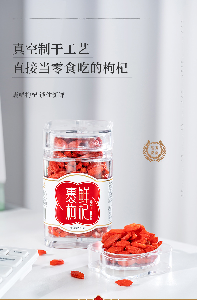 Freeze Dried Goji Berries Ready to Eat Ningxia Wolfberry 70g overview