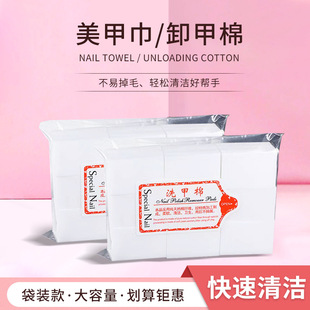 Spot Nail Polish Remover Cotton, Lint-Free, Hard Nail Polish Remover Cotton, Nail Cleaning Tablets, Nail Salon Special Scrubbing Cotton Tablets, 1000 Pieces