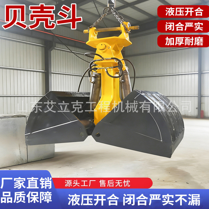 excavator shell bucket hydraulic rotary shell bucket excavator earthmoving bucket double open hydraulic grab excavator shell bucket hydraulic rotary shell bucket excavator earthmoving bucket double open hydraulic grab