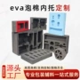 成型雕刻防静电防潮内衬