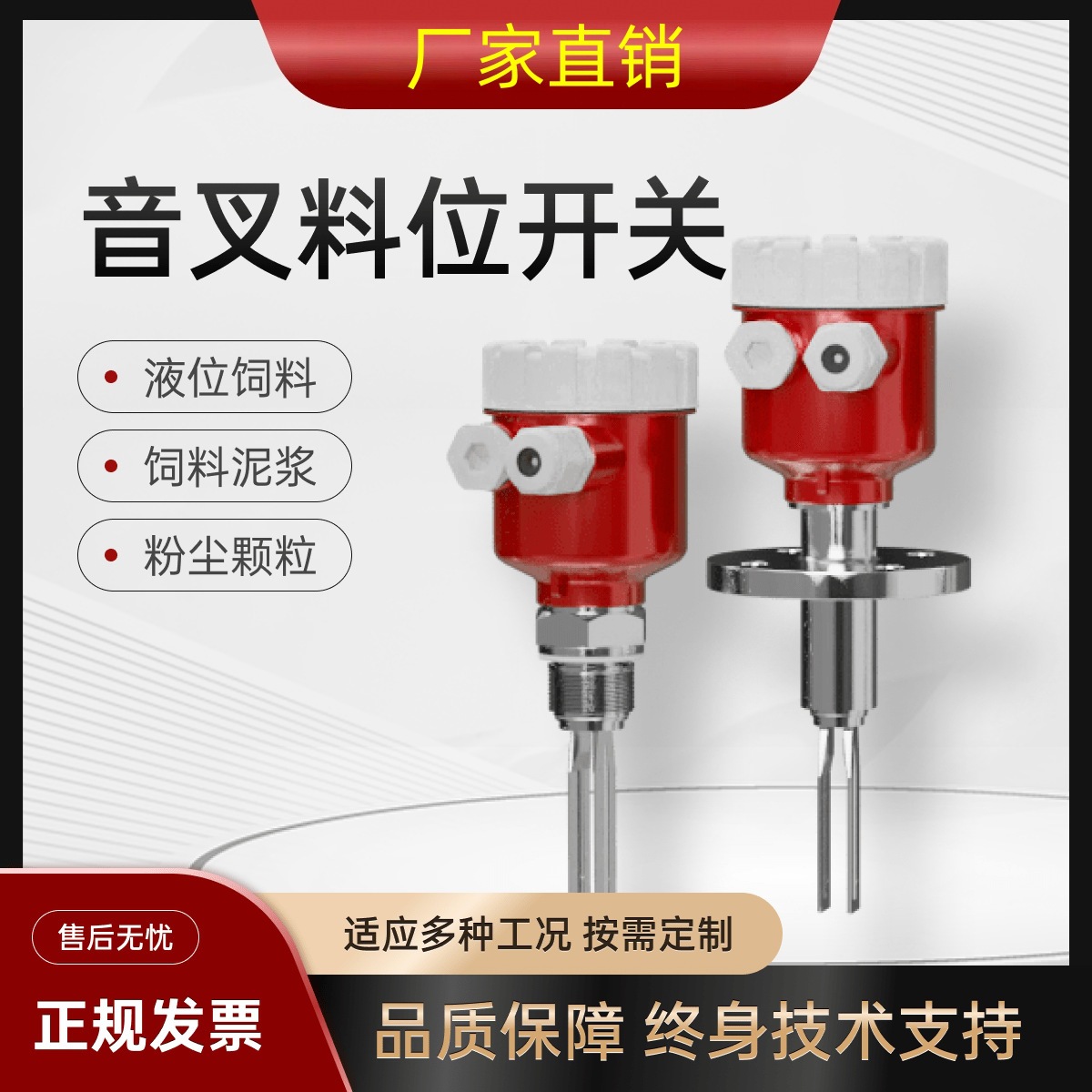 防爆音叉液位开关防腐限位物位开关音叉控制料位器小音叉感应开关