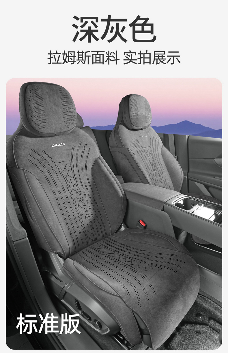 26 Models of Ramus Suede Leather Lynk & Co 08Em-P Saddle Pads, Full Coverage Upgraded Car Seat Cushions, Seat Covers, Car Mats for All Seasons