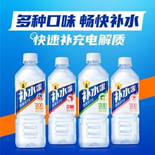 东鹏补水啦555ml*2瓶*4种口味 多口味组合快速补充电解质扫码赢奖