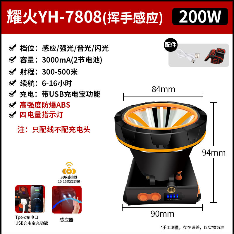 Induction yh-7808/200w/power bank