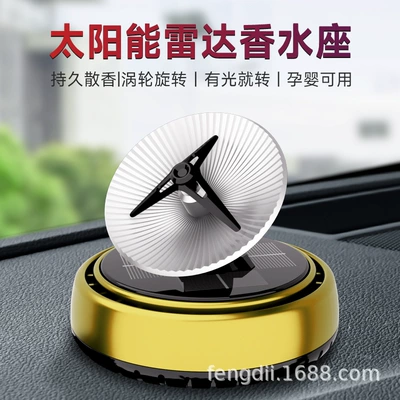 Car Perfume Car Fragrance | Perfplant seat