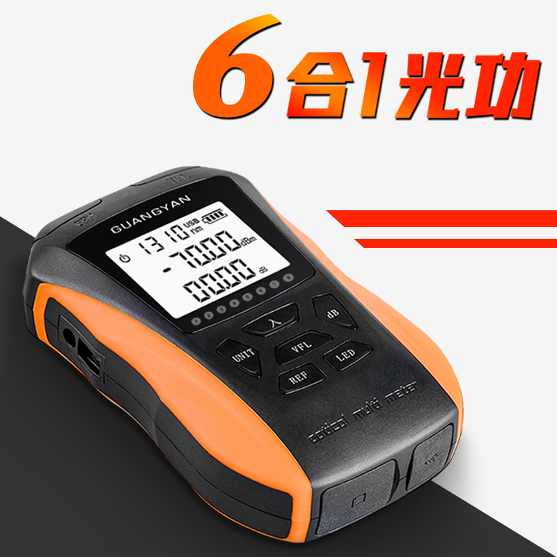 光衍GUANGYAN光功率计红光一体机高精度光纤红光笔充电式测试仪