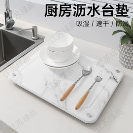 地垫;餐垫、杯垫;沥水碗架