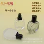 蒙砂螺口30ml透明香水瓶