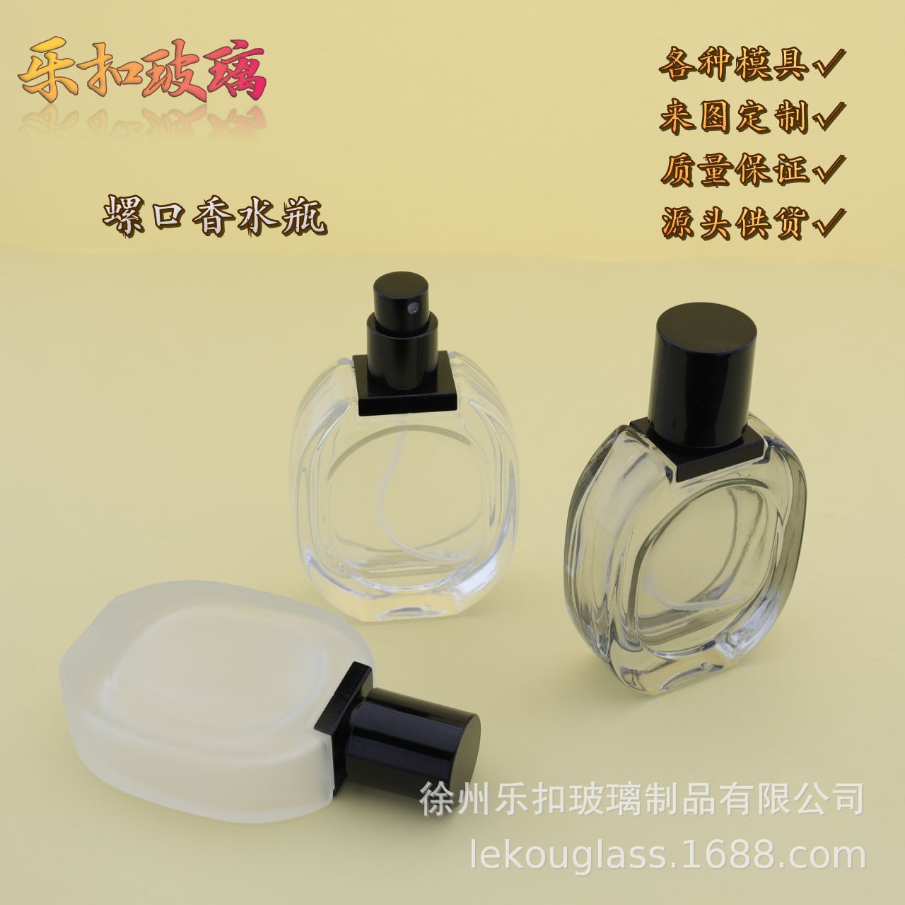 Transparent perfume