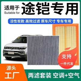 空调滤清器;其他汽车内饰;空气滤清器