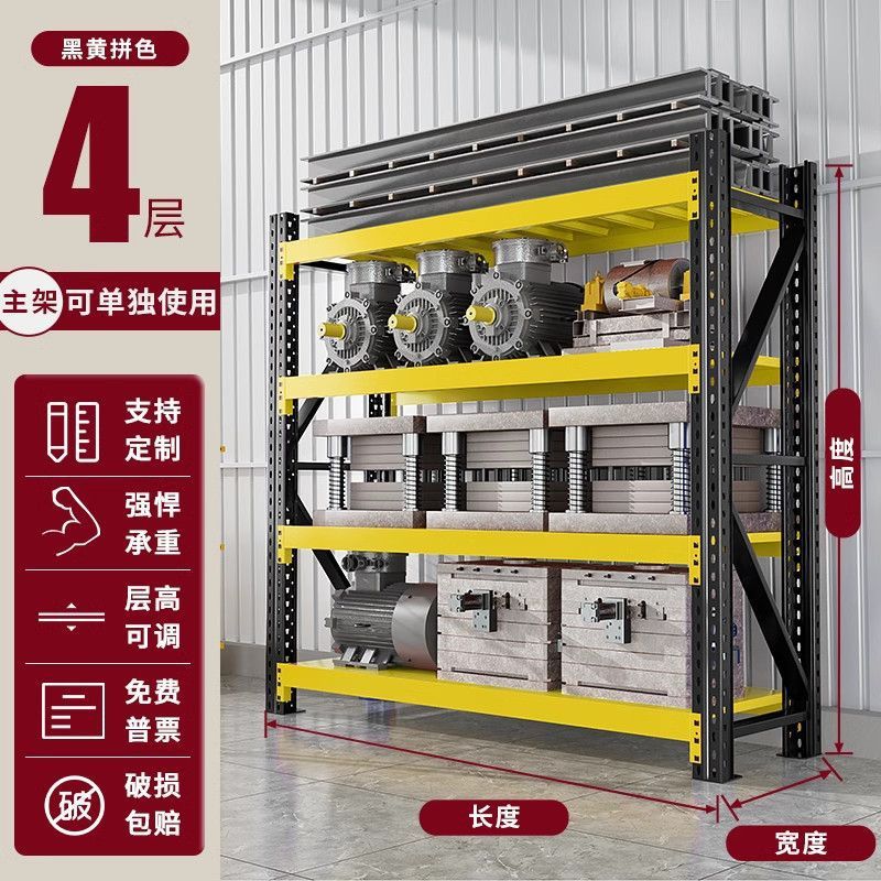 仓储重型模具货架超强承重加厚500KG工厂多层置物架仓库房铁架子|undefined