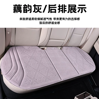 Seat cushion, seat cover: seat cushion, universal all-season - perforated-breathable-suede-dark-gray-rear-bench-seat