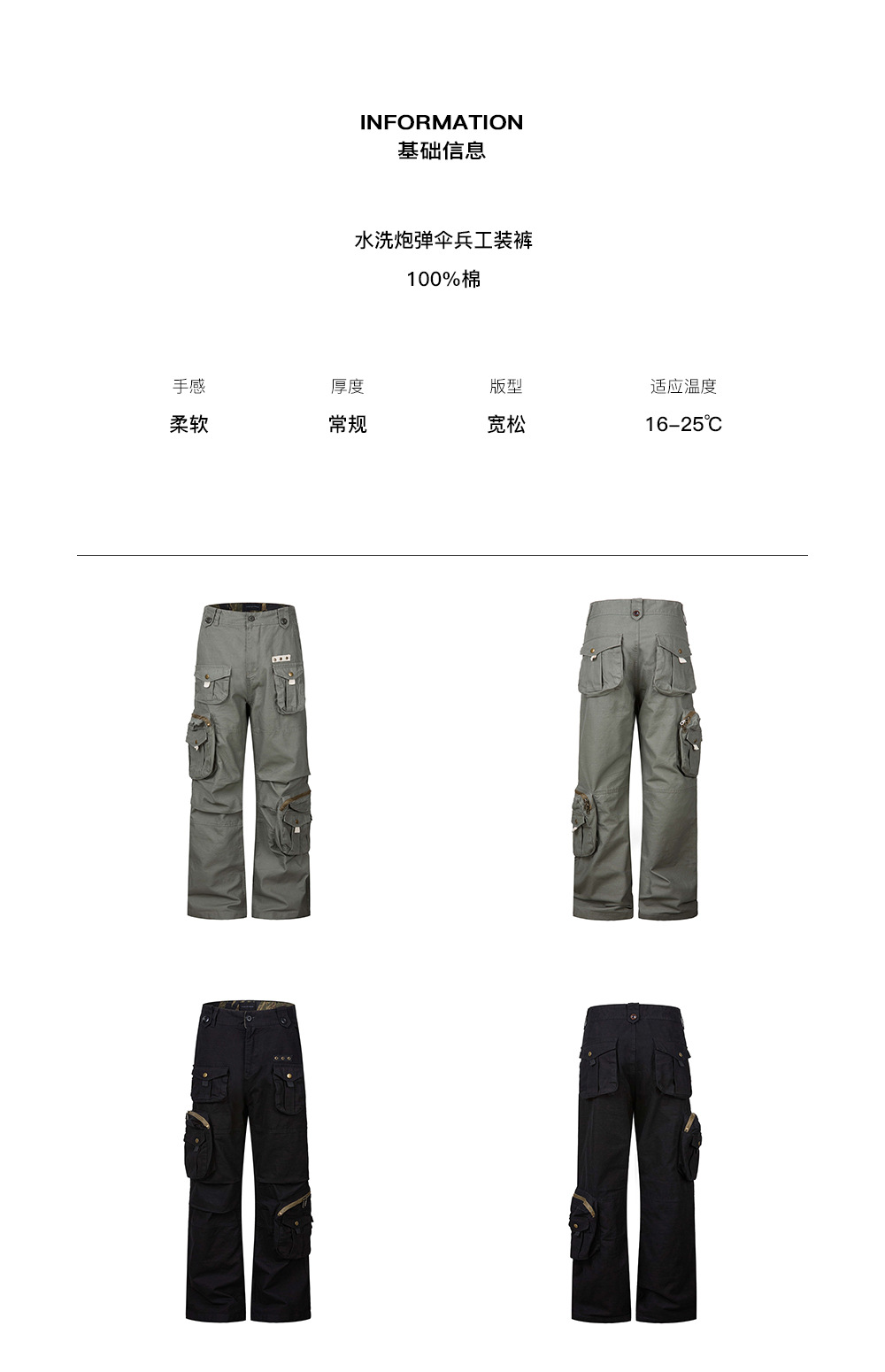 MADEEXTREME Paratrooper Cargo Straight-Leg Trousers