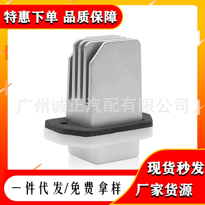 Резистор вентилятора 27761-4BA0A-A239 27761-4BA0A 27226-70T03