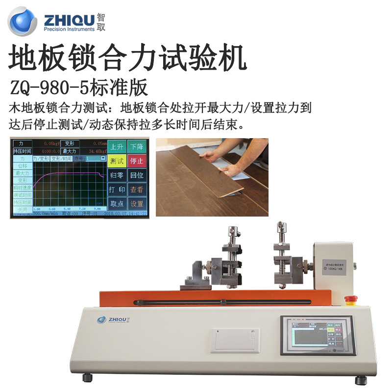 ��ȡZQ-980A-5�綯�������������ľ�İ�ۺ�������������������