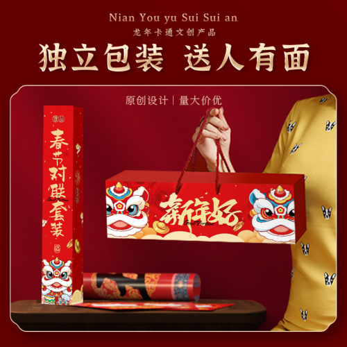 Couplets Spring Festival Couplets Year of the Dragon New Year Couplets Spree Pack Spring Festival New Year Supplies Stall Wholesale New Year Decoration Fu Characters