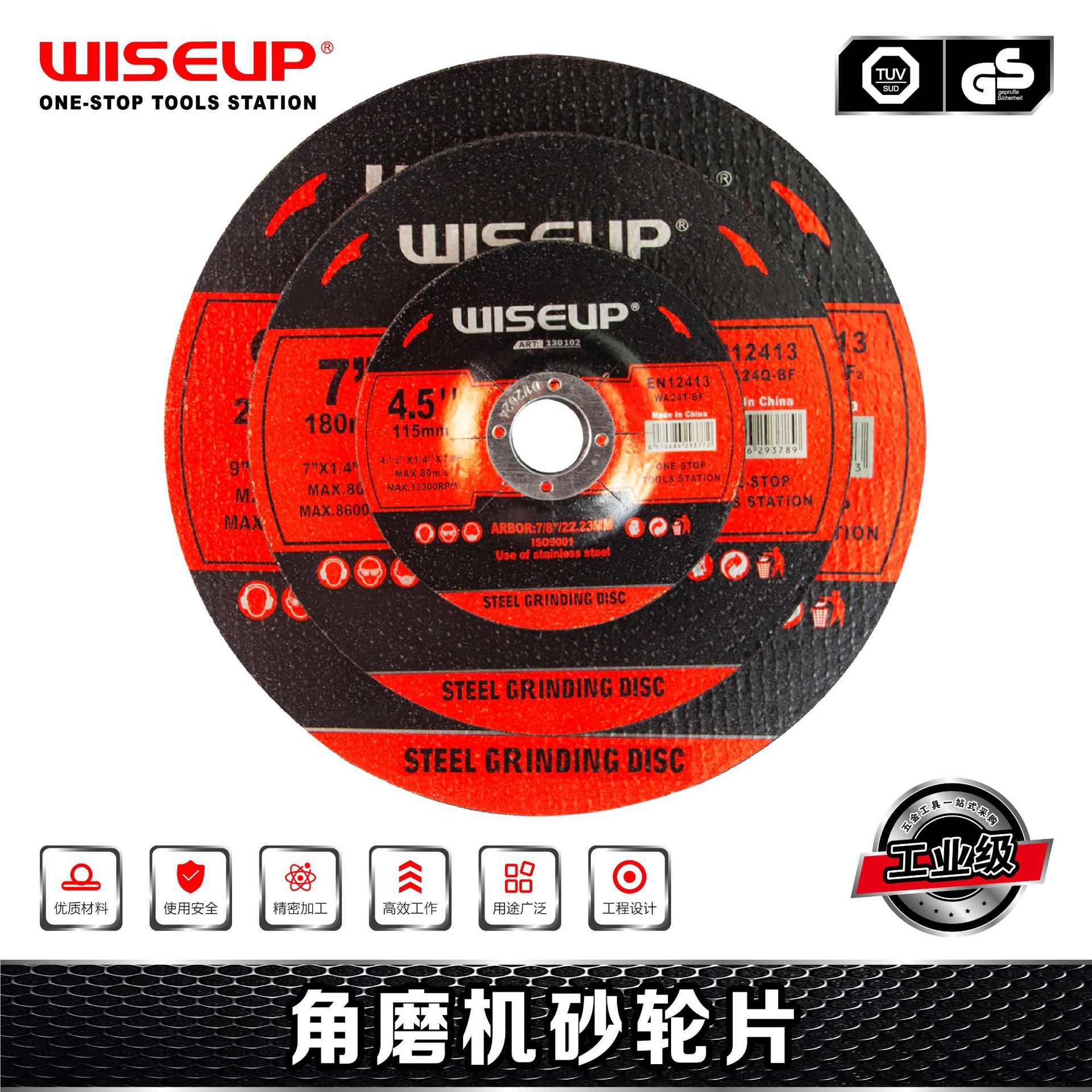 威士普角磨机蝶形砂轮片不锈钢金属切割片打磨片磨光机锯片批发