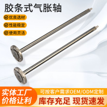 多规格单边悬臂通胶条式气胀轴定制印刷及包装机械配件气胀轴定做