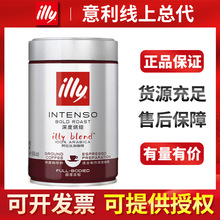 illy意利意大利进口阿拉比卡意式浓缩深度烘焙黑咖啡粉250g罐装