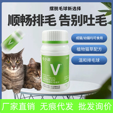 宠物营养补充剂化毛球片猫用化毛膏维生素猫草冻干排毛吐毛猫薄荷